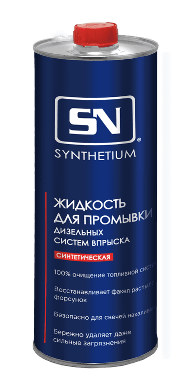 Изображение - SN1509 Жидкость для промывки дизельных систем впрыска