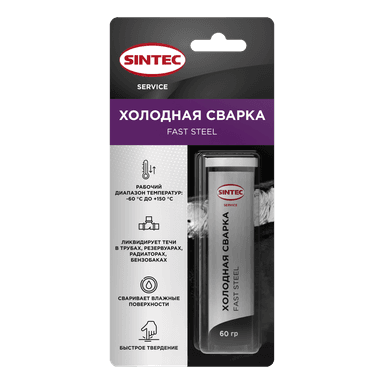 Изображение - Sintec Холодная сварка универсальная Fast Steel
